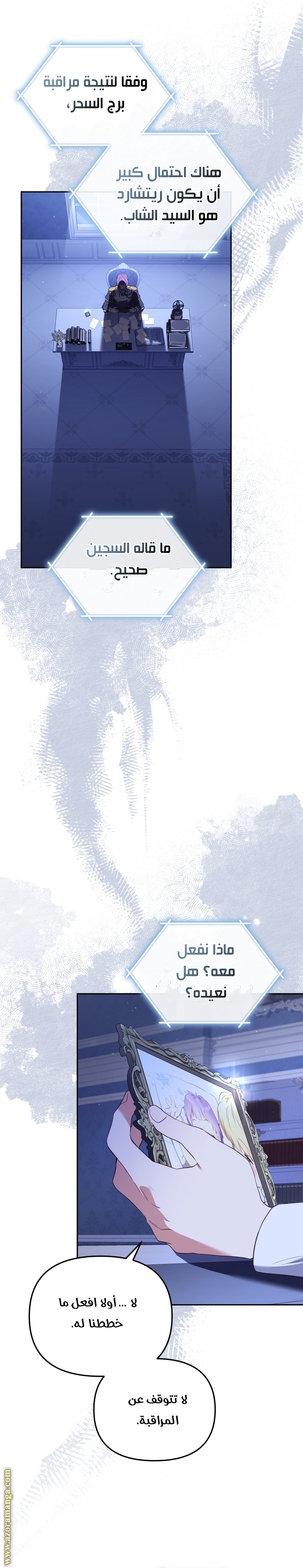 Raised by Villains, Chapter 25, page 33