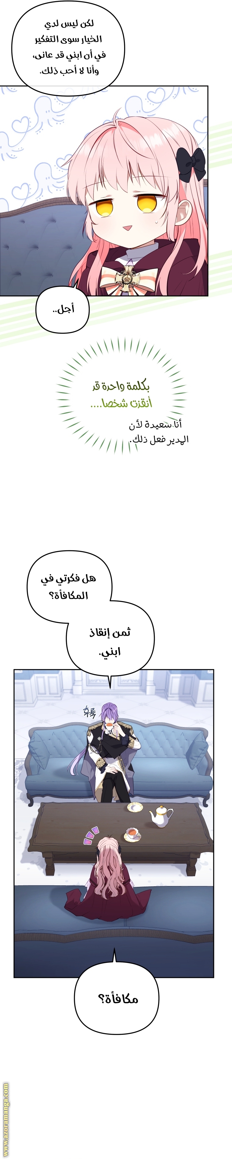 Raised by Villains, Chapter 28, page 15