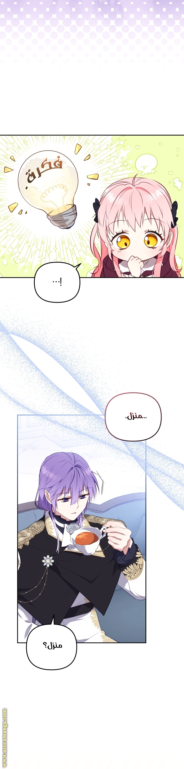 Raised by Villains, Chapter 28, page 17