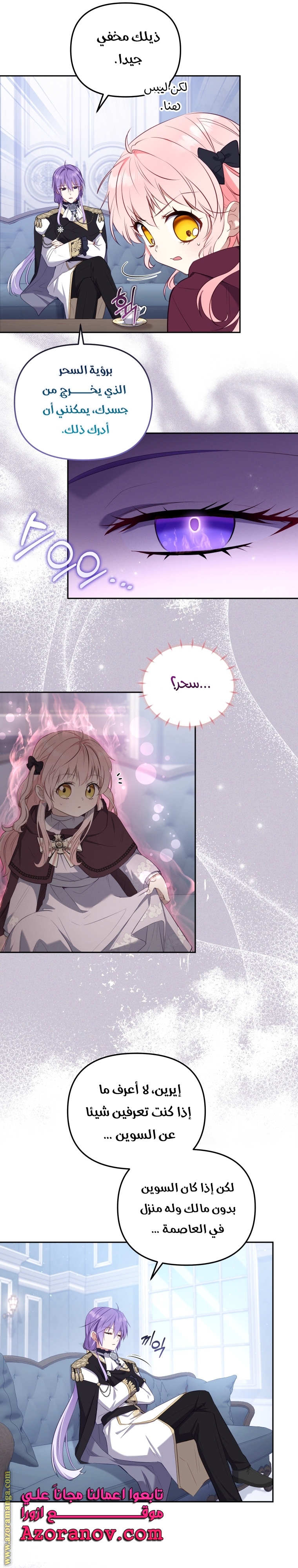 Raised by Villains, Chapter 28, page 20