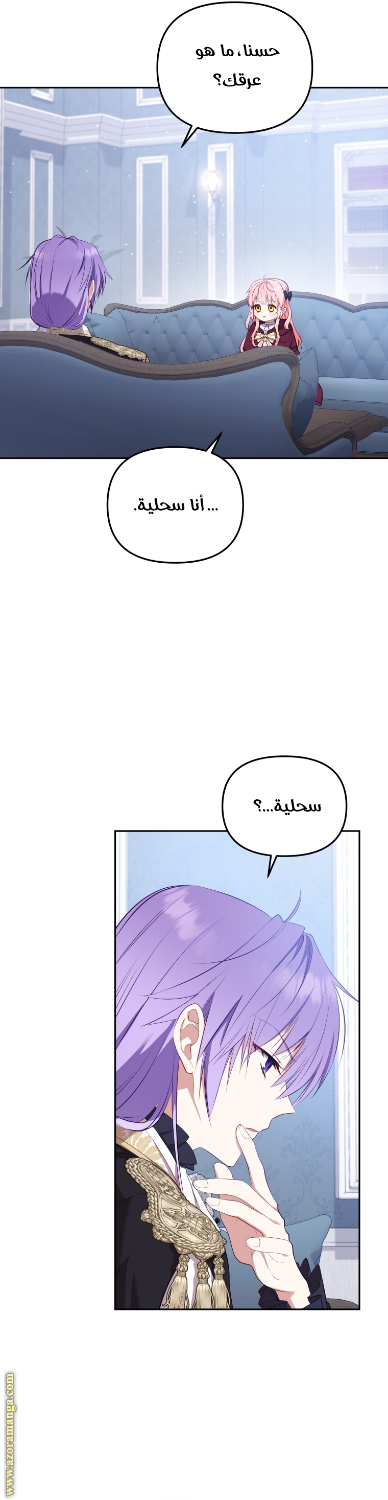 Raised by Villains, Chapter 28, page 23