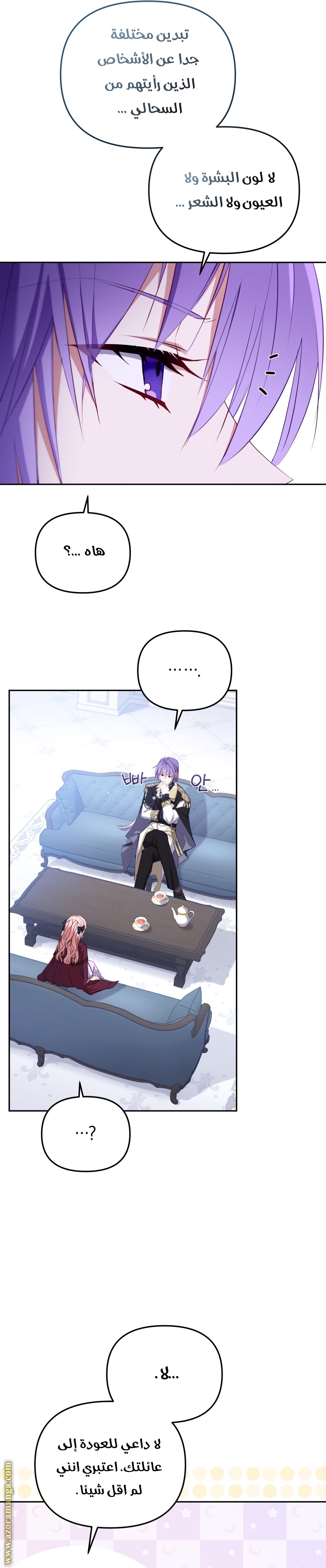 Raised by Villains, Chapter 28, page 24