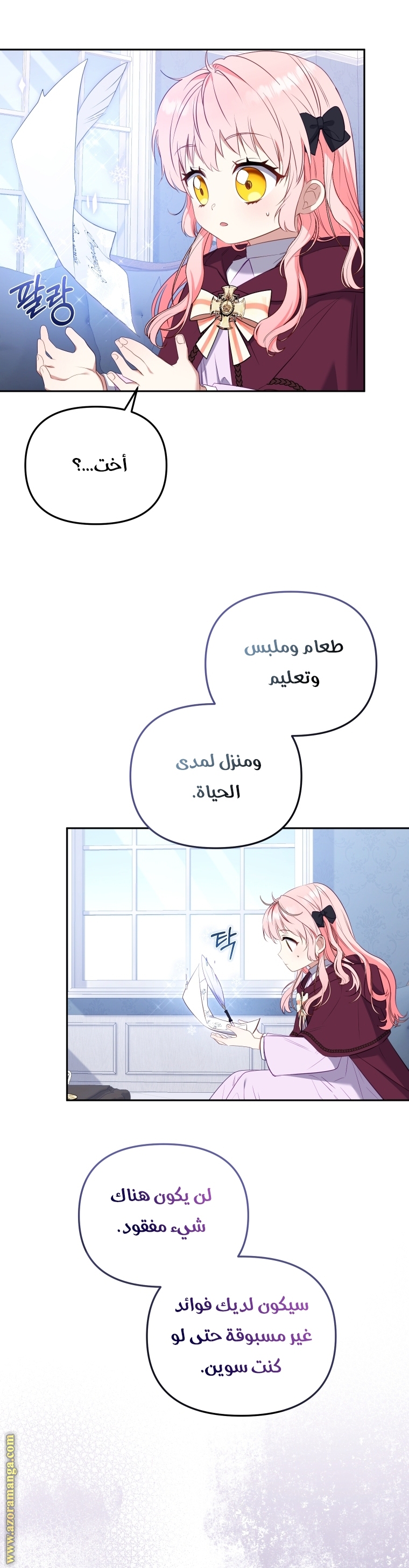 Raised by Villains, Chapter 28, page 27