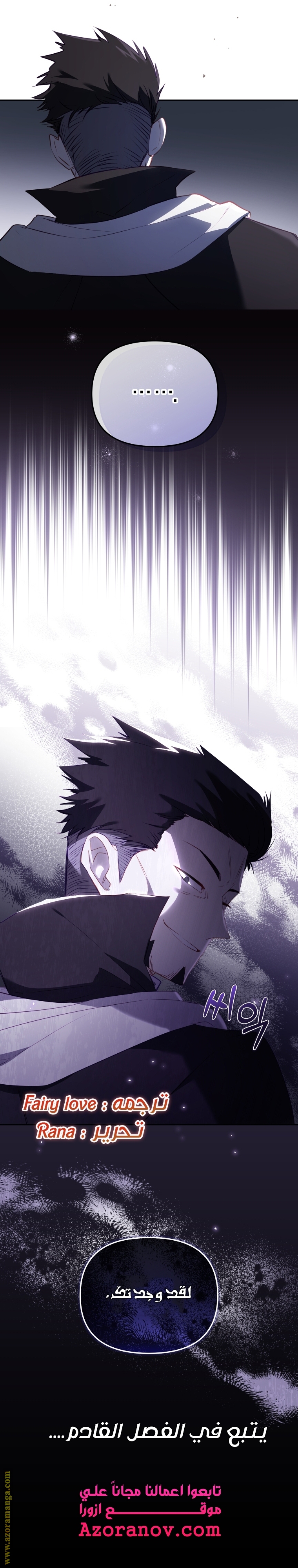 Raised by Villains, Chapter 28, page 36