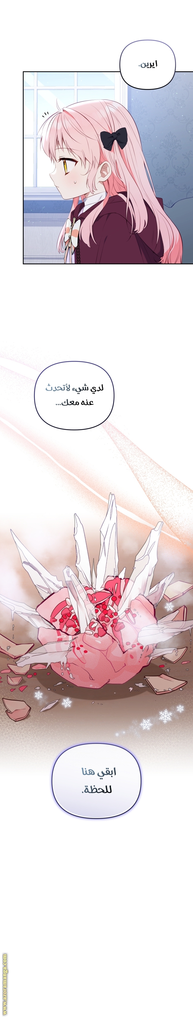 Raised by Villains, Chapter 28, page 6