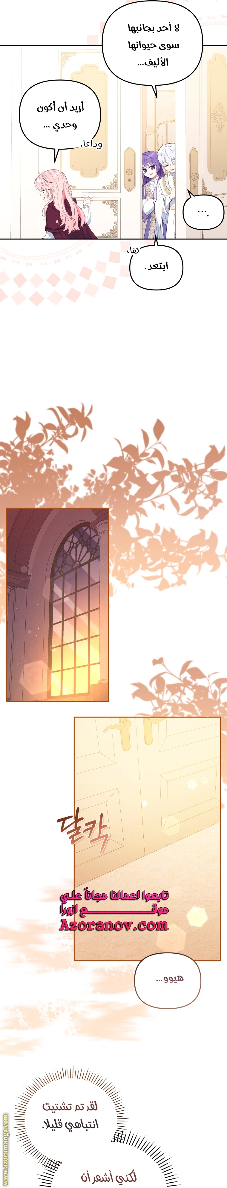 Raised by Villains, Chapter 29, page 25