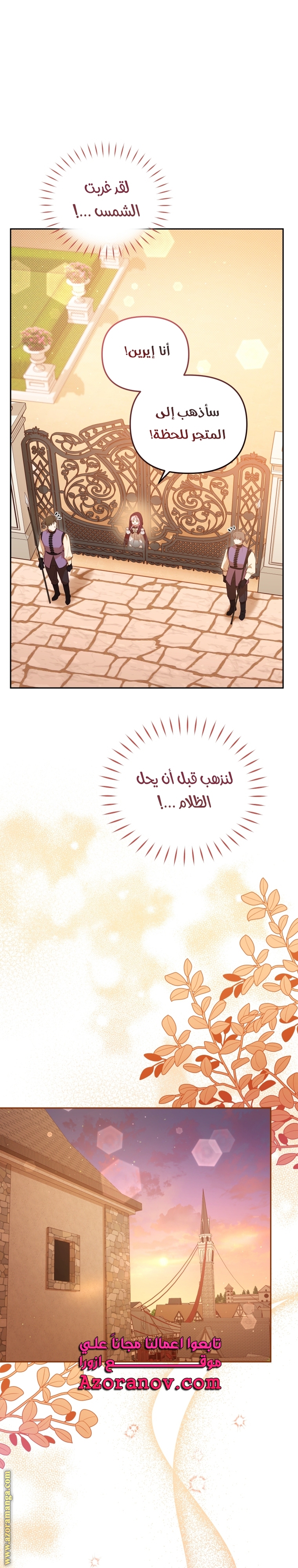 Raised by Villains, Chapter 29, page 33