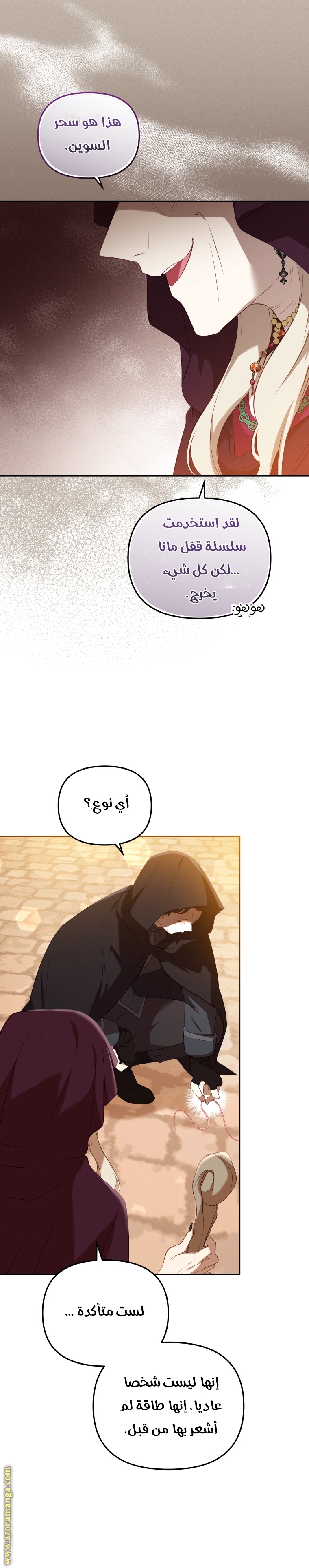 Raised by Villains, Chapter 29, page 35
