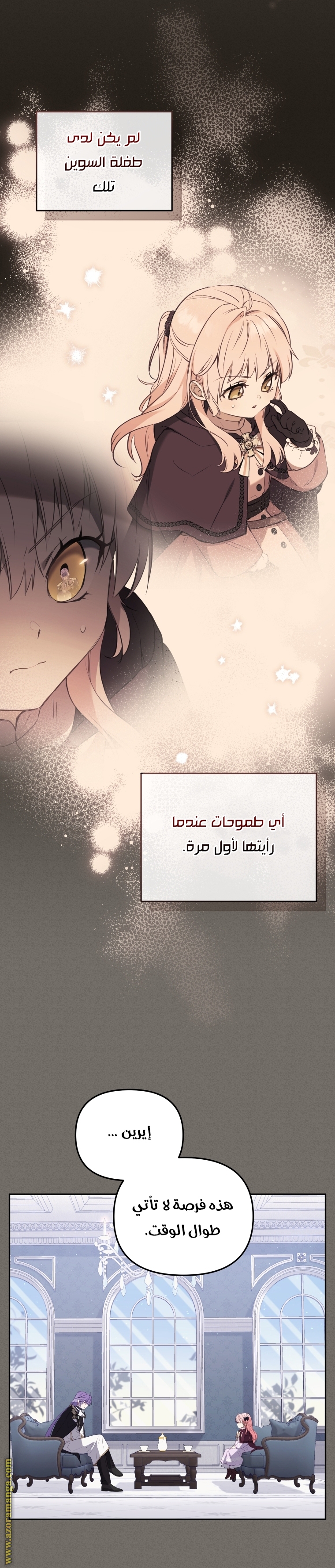 Raised by Villains, Chapter 29, page 5