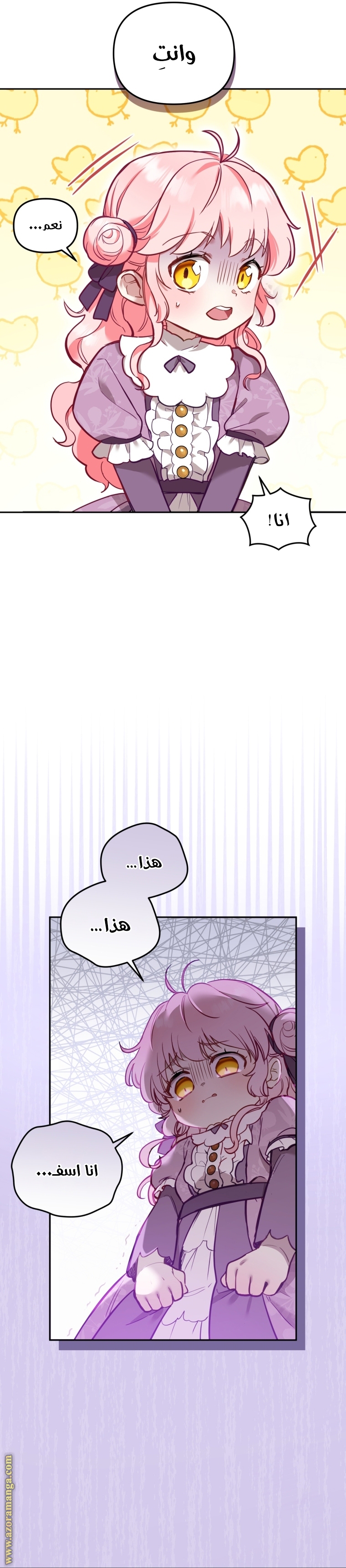Raised by Villains, Chapter 3, page 12