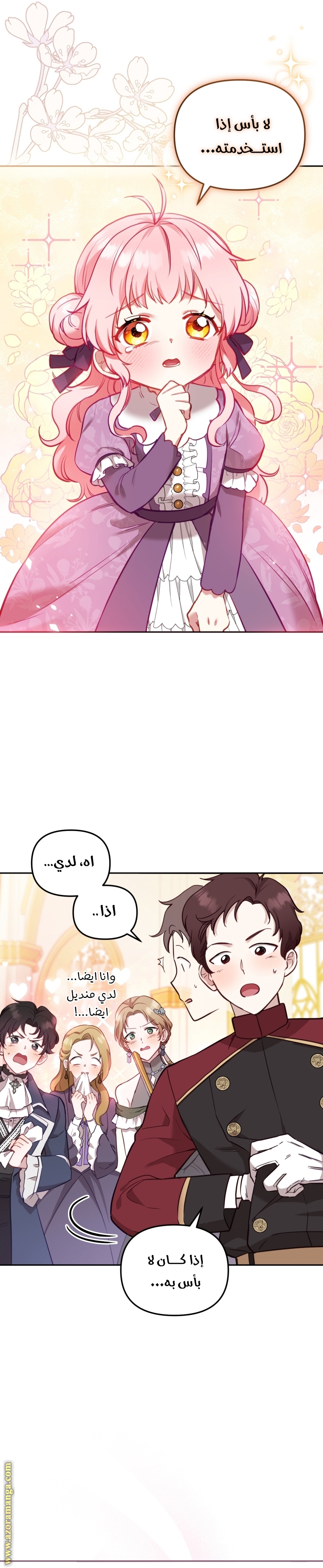 Raised by Villains, Chapter 3, page 15