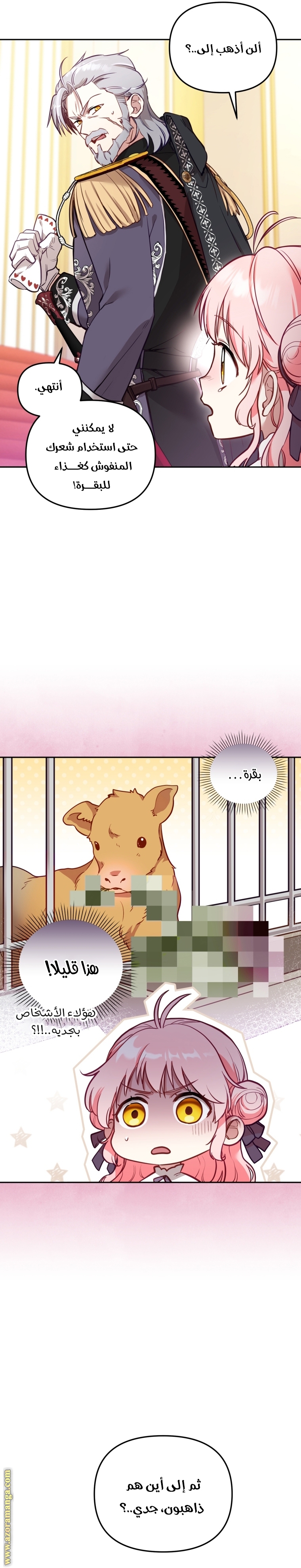 Raised by Villains, Chapter 3, page 18