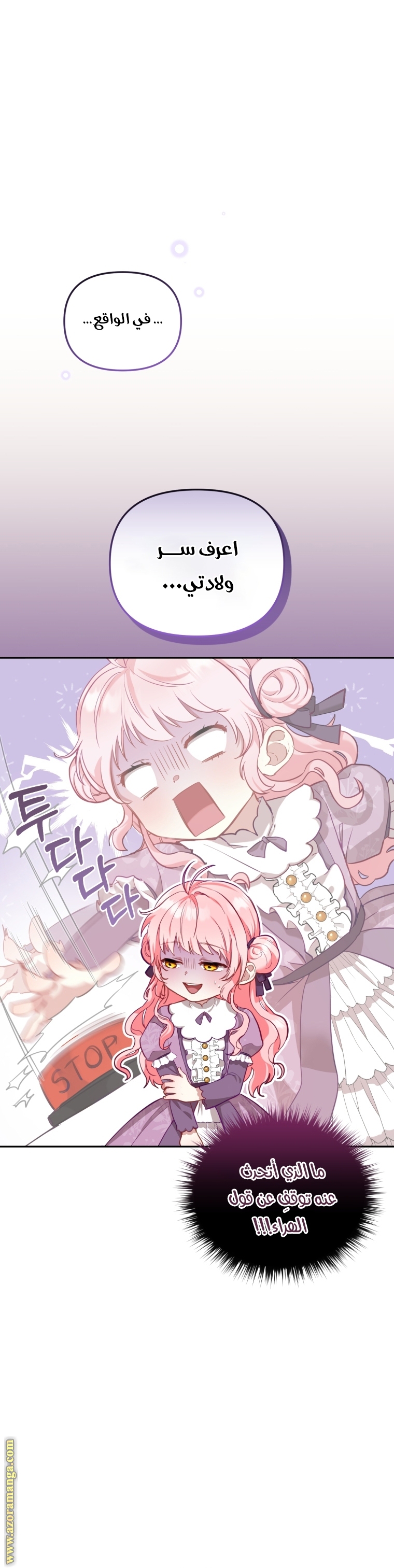 Raised by Villains, Chapter 3, page 3