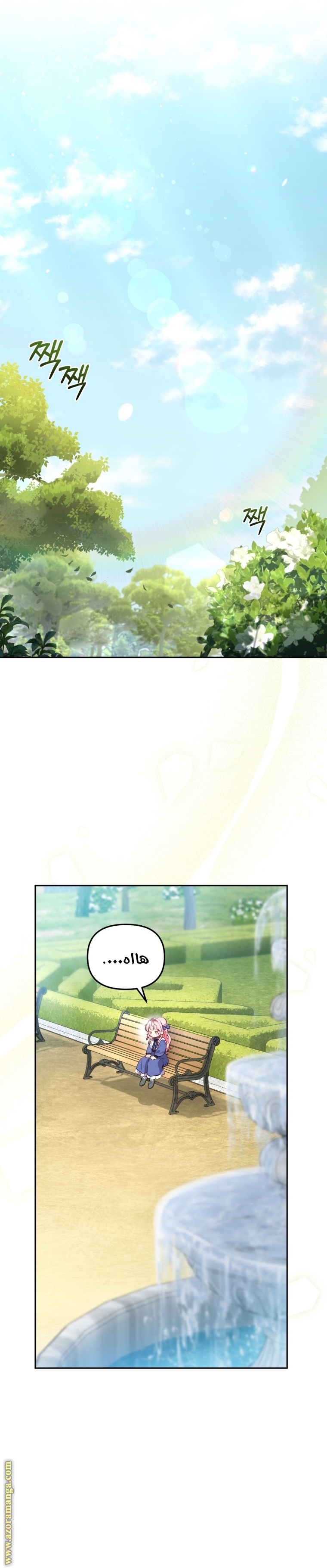 Raised by Villains, Chapter 3, page 28