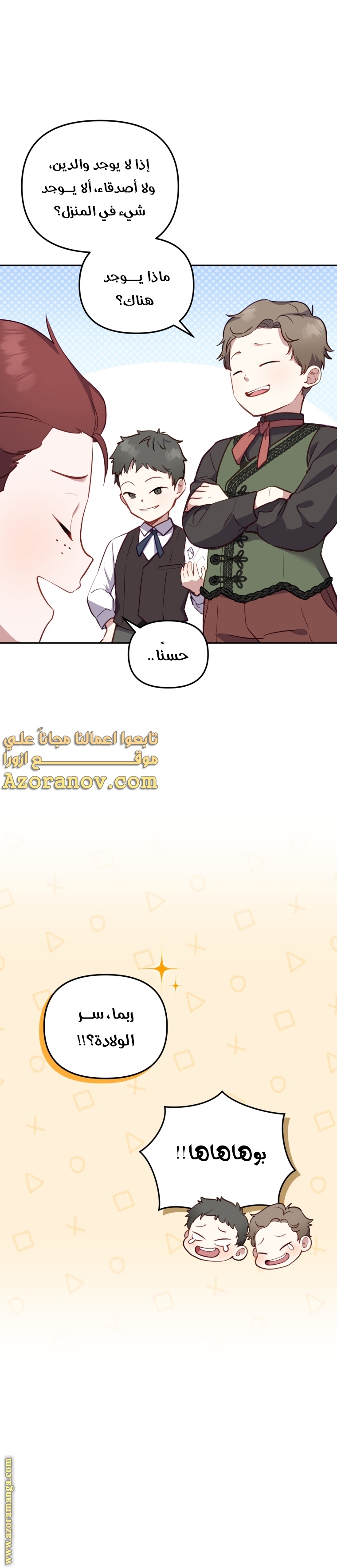 Raised by Villains, Chapter 3, page 36