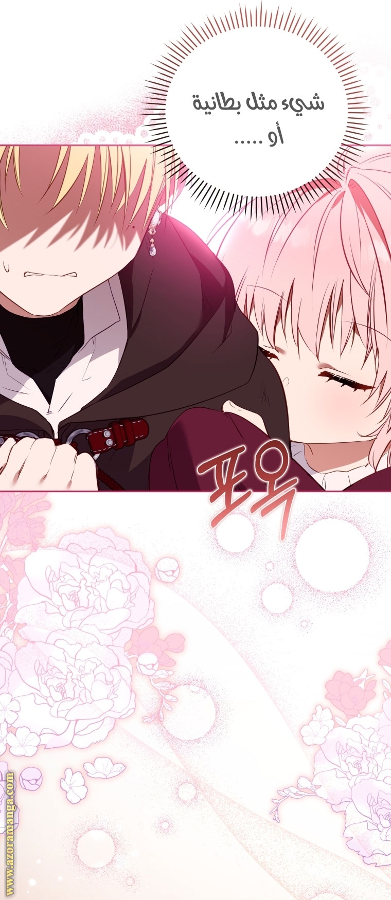 Raised by Villains, Chapter 30, page 42