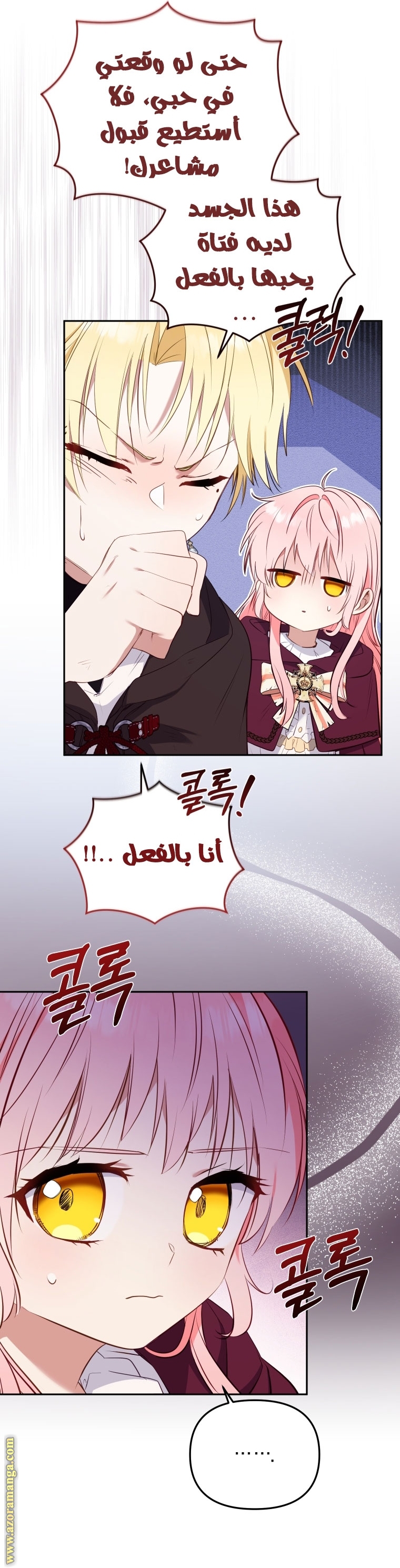 Raised by Villains, Chapter 30, page 46