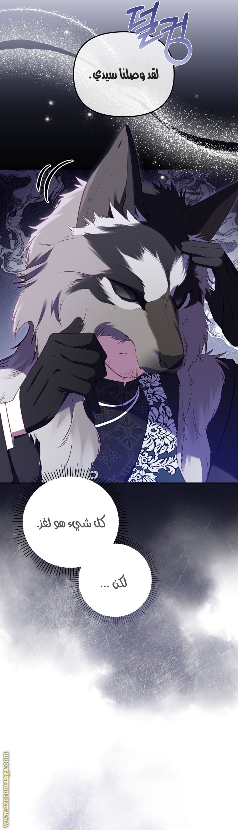 Raised by Villains, Chapter 30, page 7