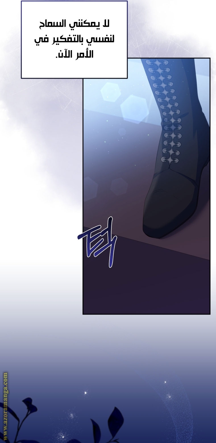 Raised by Villains, Chapter 30, page 8