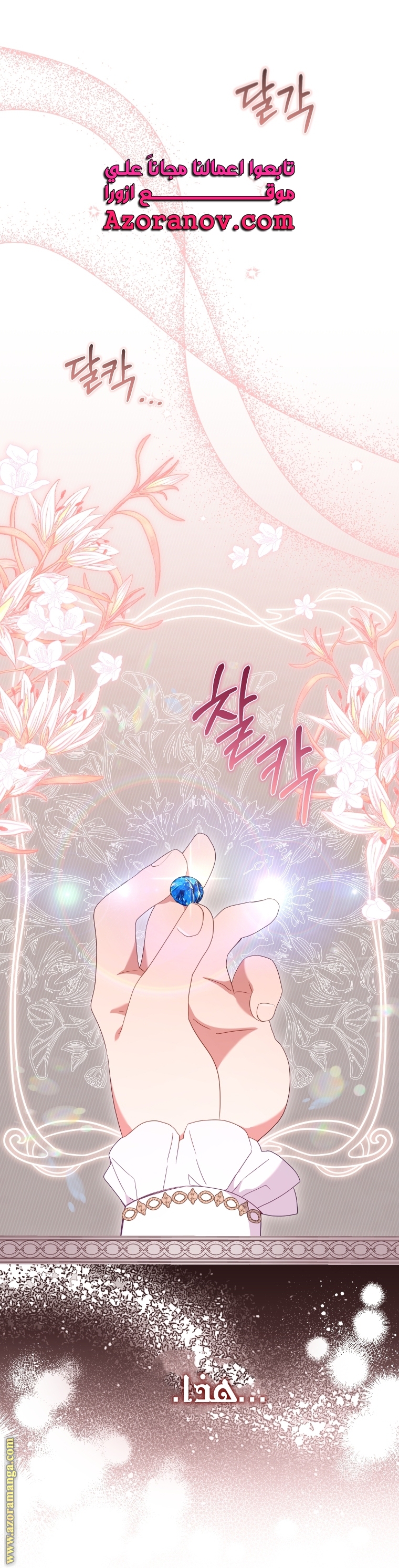 Raised by Villains, Chapter 32, page 1