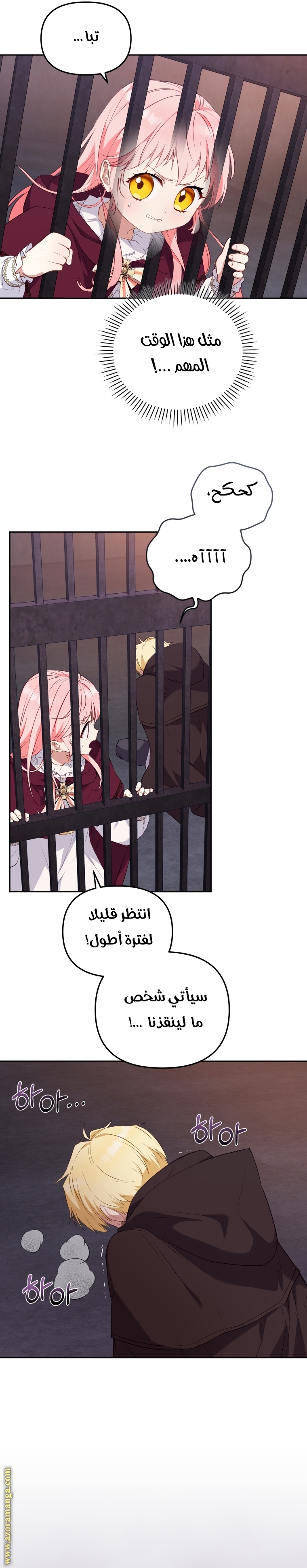 Raised by Villains, Chapter 32, page 21