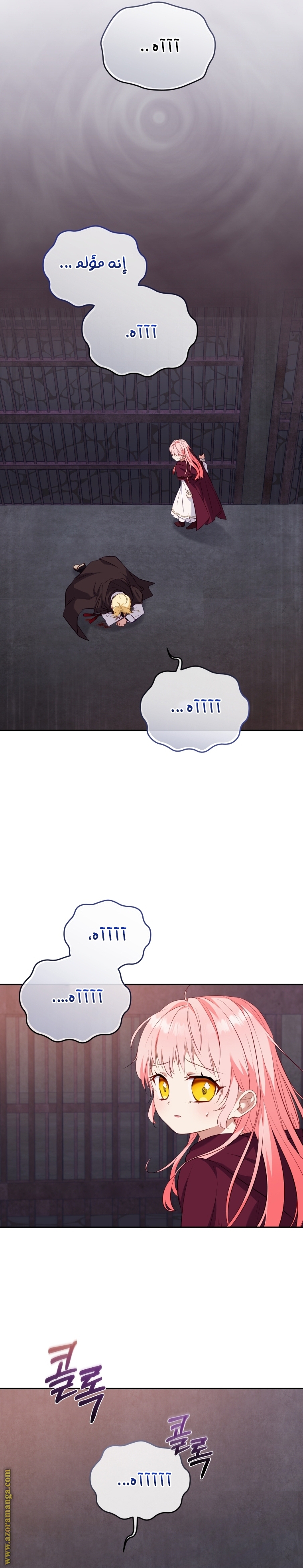 Raised by Villains, Chapter 32, page 22