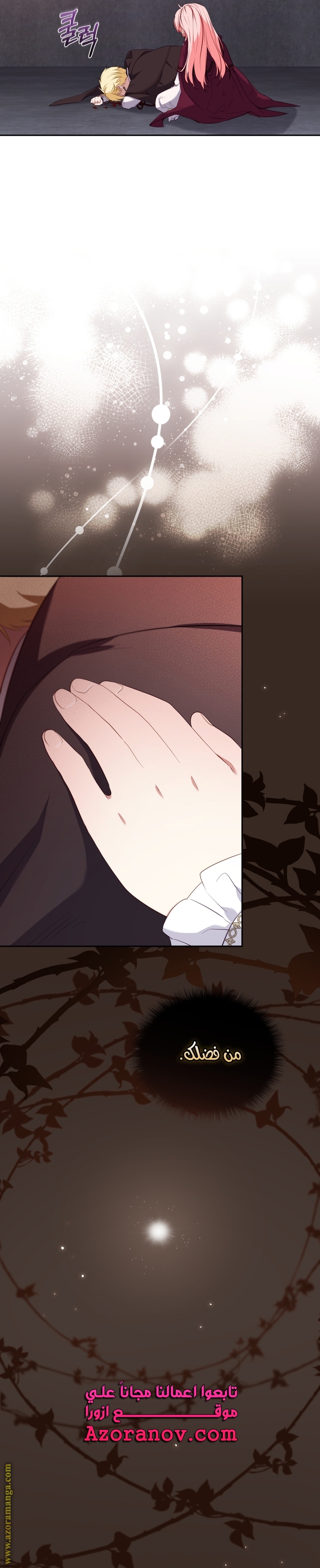 Raised by Villains, Chapter 32, page 23