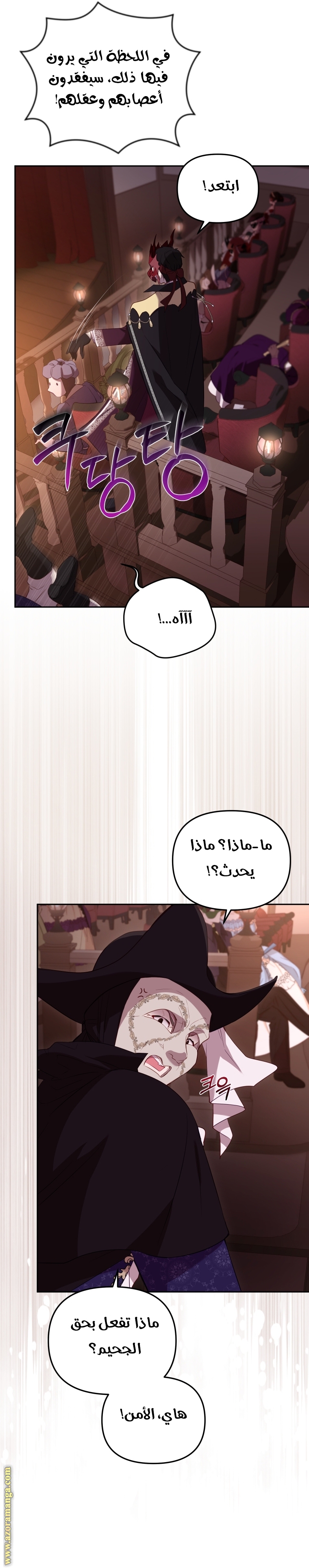Raised by Villains, Chapter 32, page 33