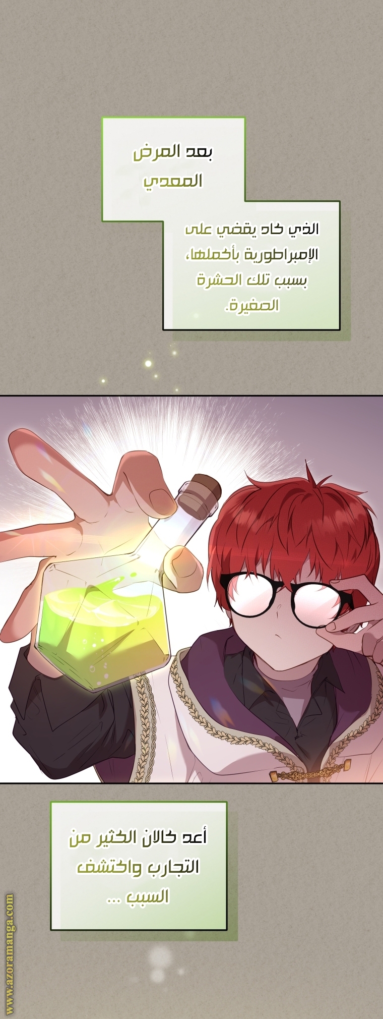 Raised by Villains, Chapter 32, page 5
