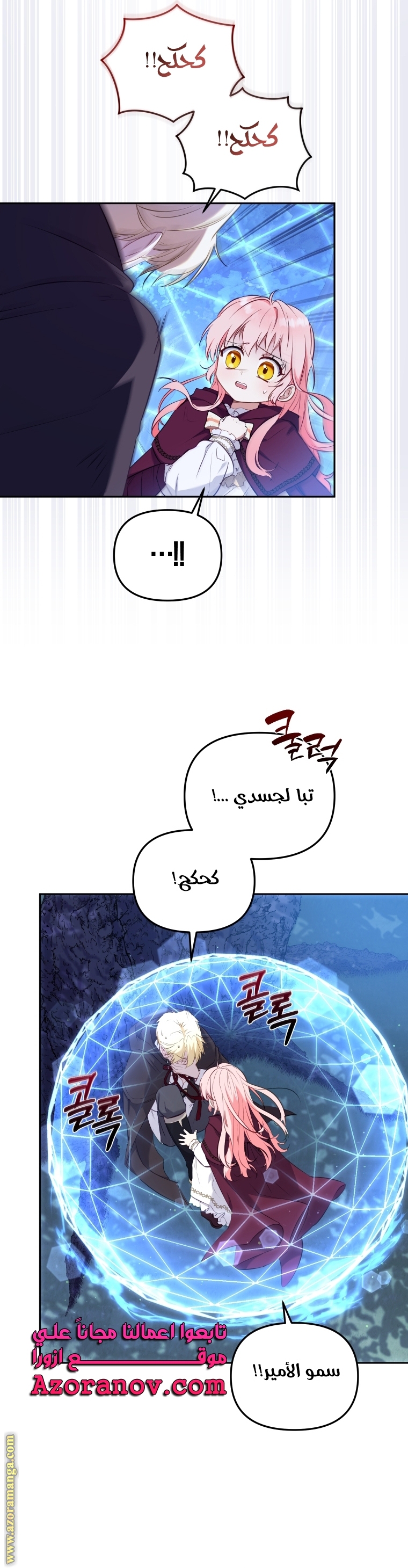 Raised by Villains, Chapter 34, page 17