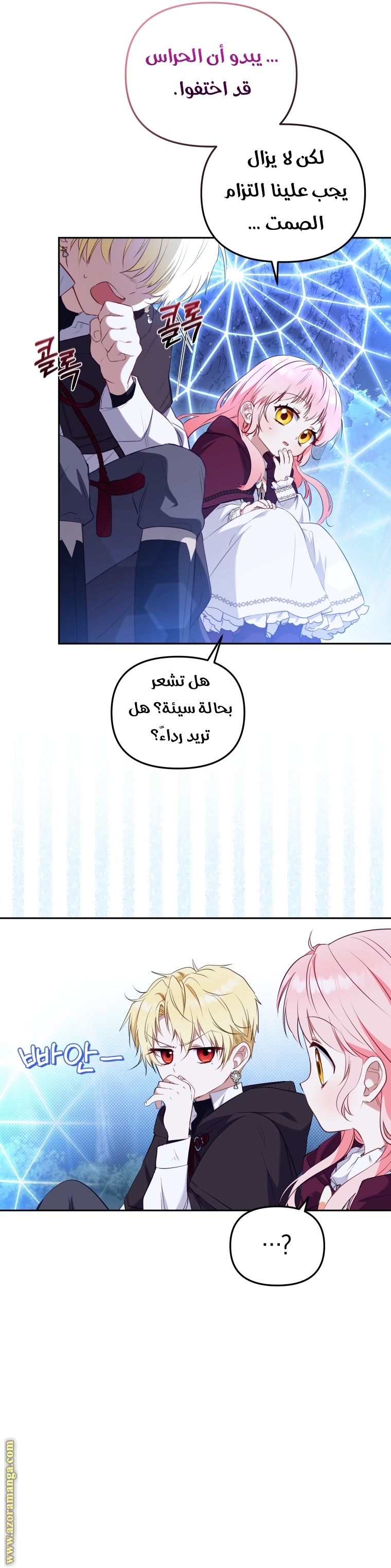 Raised by Villains, Chapter 34, page 3