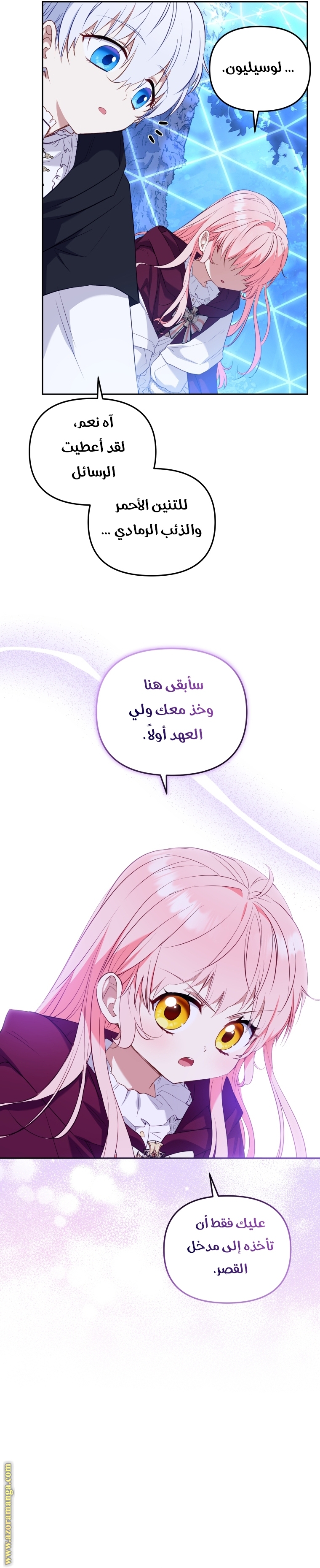 Raised by Villains, Chapter 34, page 23
