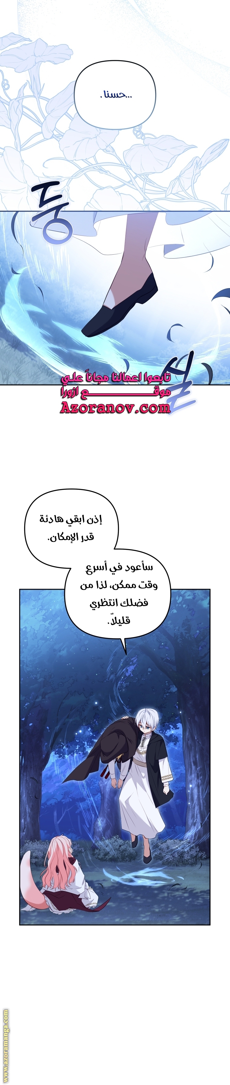Raised by Villains, Chapter 34, page 26