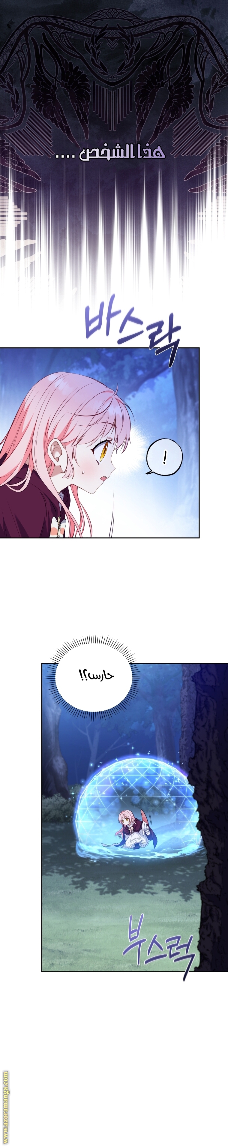 Raised by Villains, Chapter 34, page 29