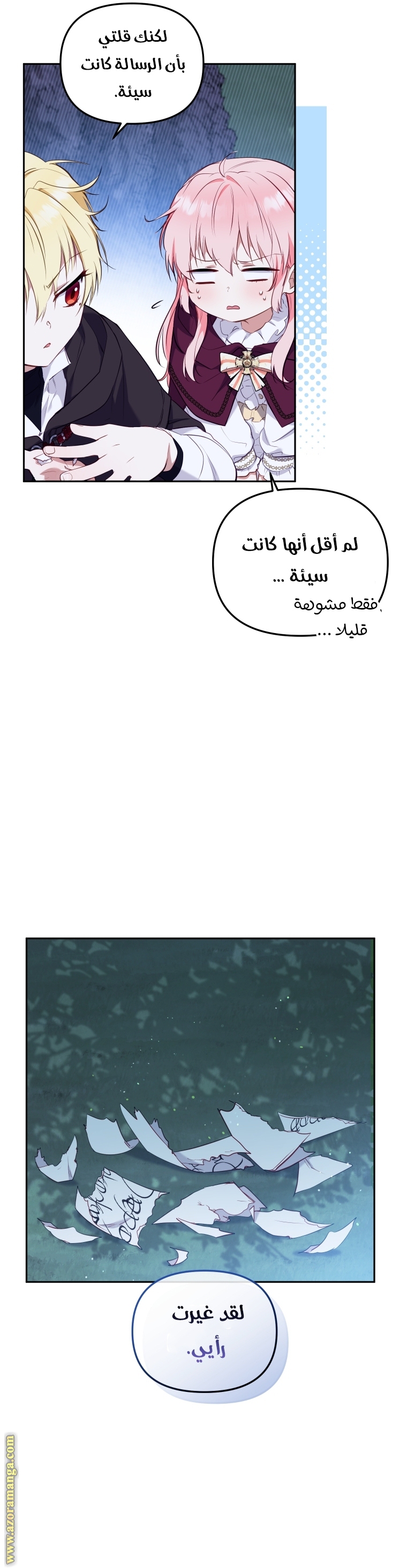 Raised by Villains, Chapter 34, page 7