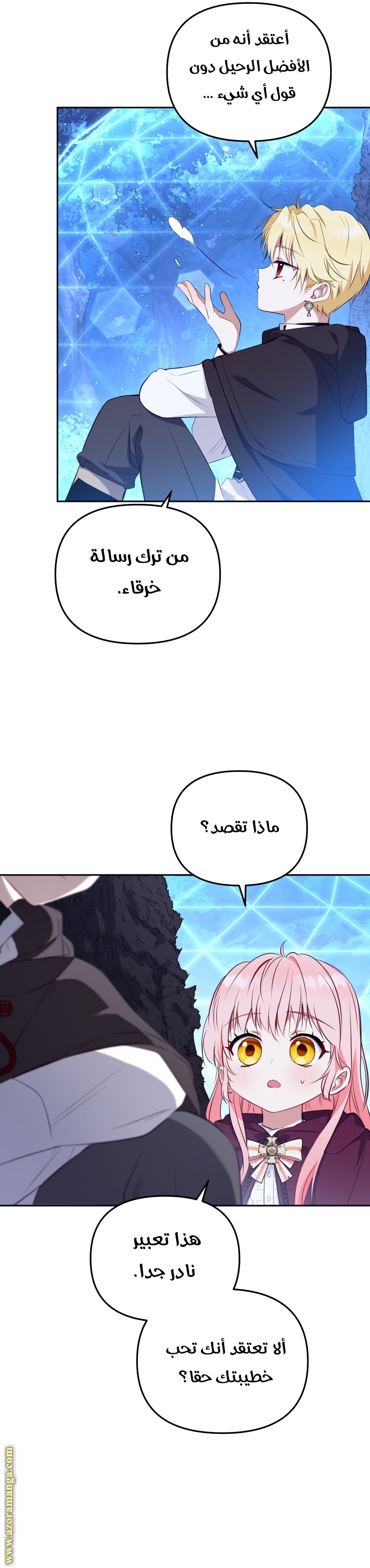 Raised by Villains, Chapter 34, page 8