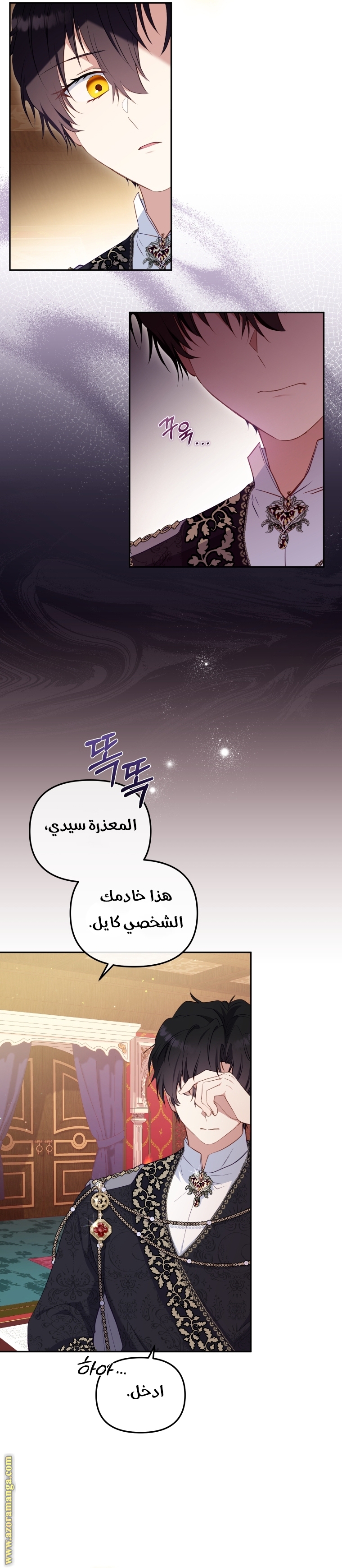 Raised by Villains, Chapter 35, page 3
