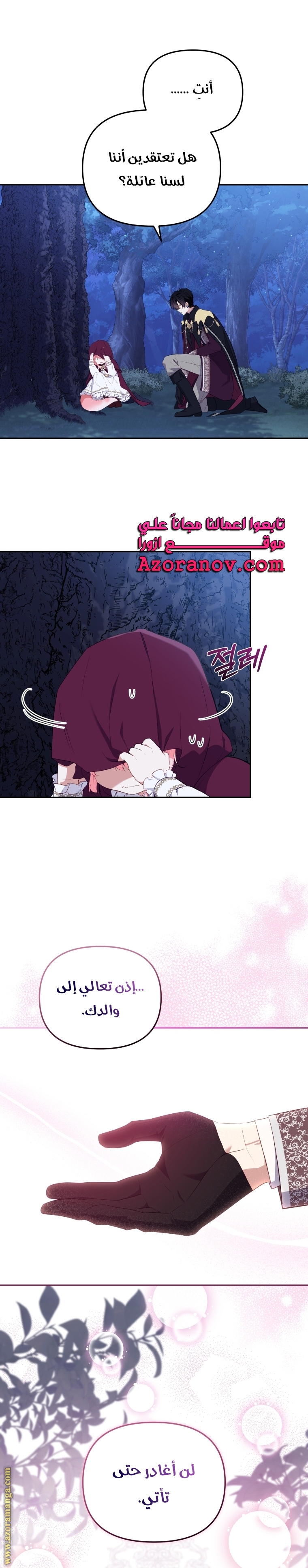 Raised by Villains, Chapter 35, page 27