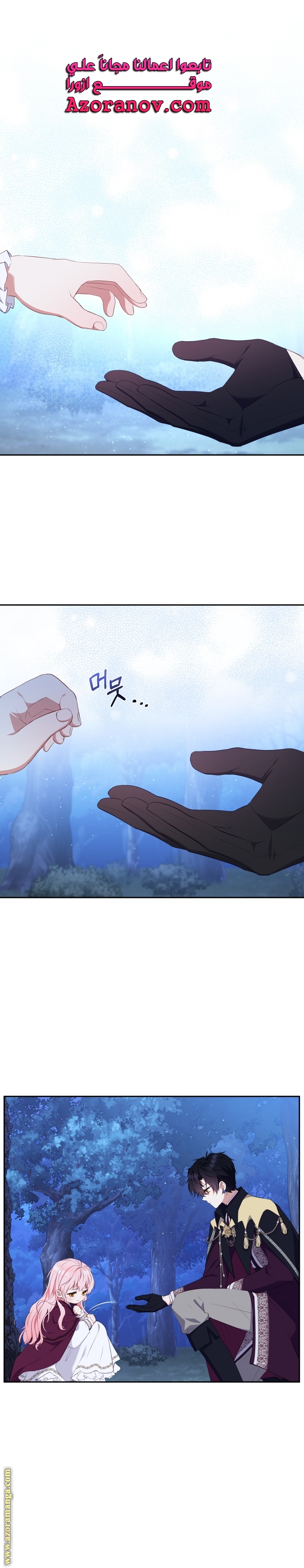Raised by Villains, Chapter 36, page 1