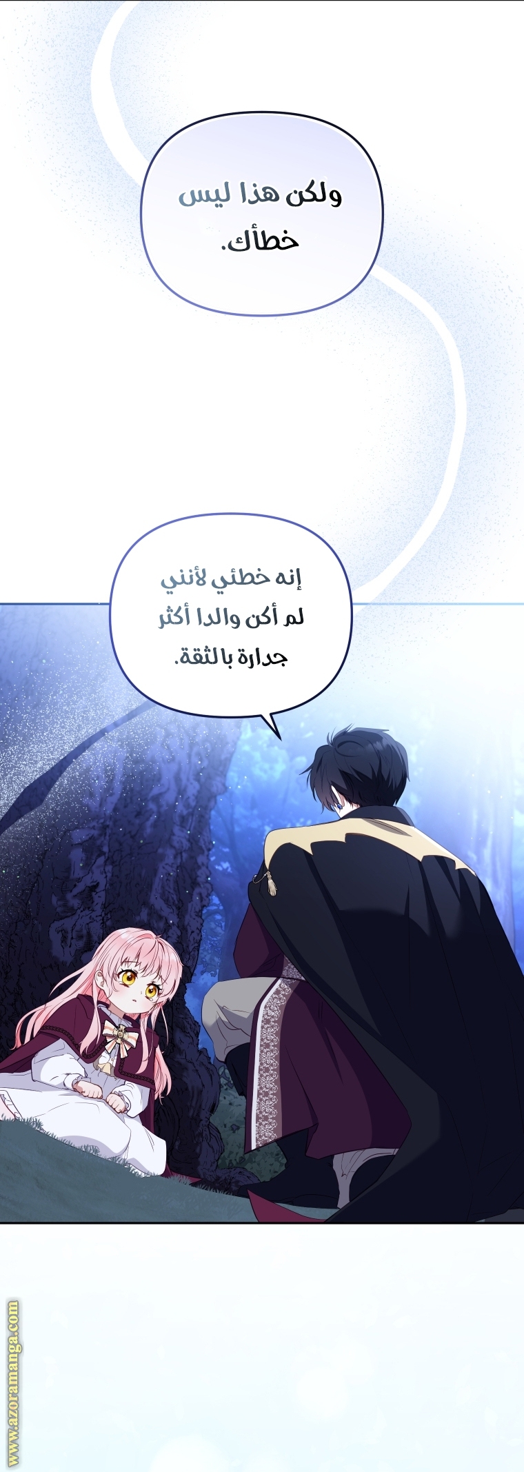 Raised by Villains, Chapter 36, page 11