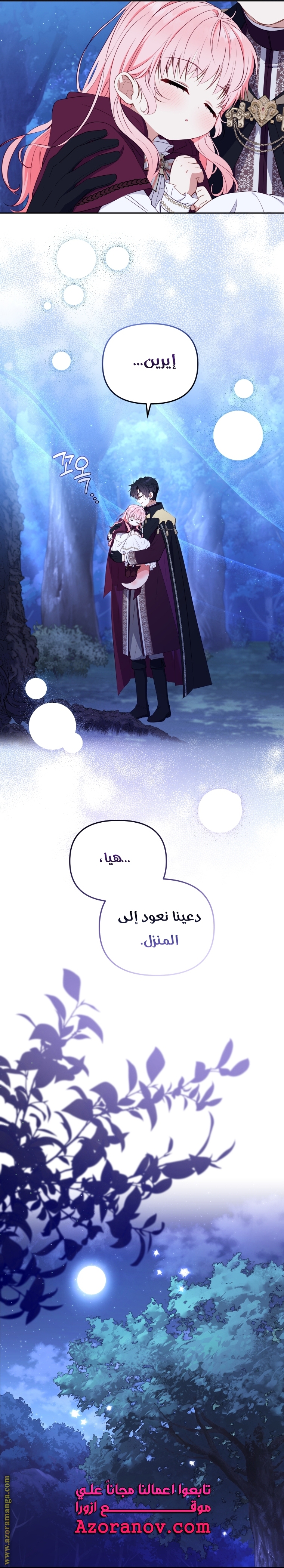 Raised by Villains, Chapter 36, page 19