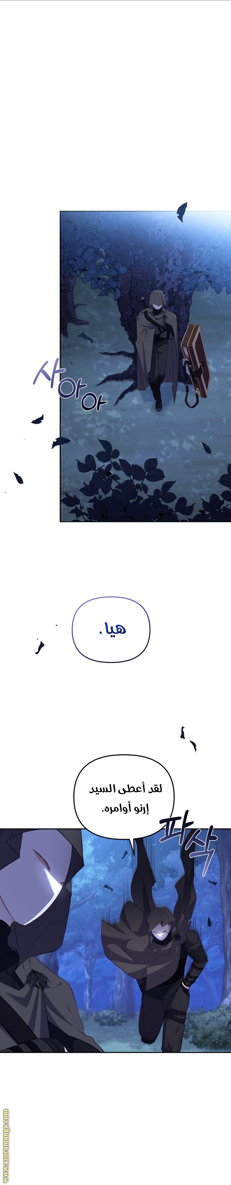 Raised by Villains, Chapter 36, page 20