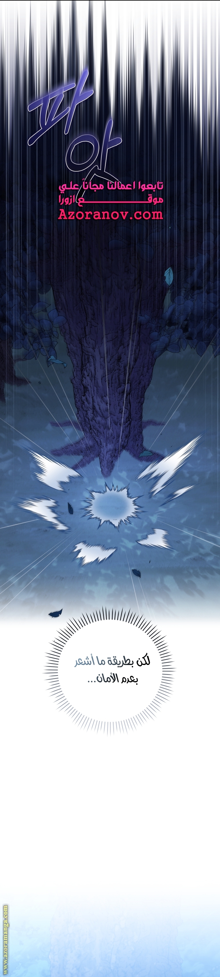 Raised by Villains, Chapter 36, page 25