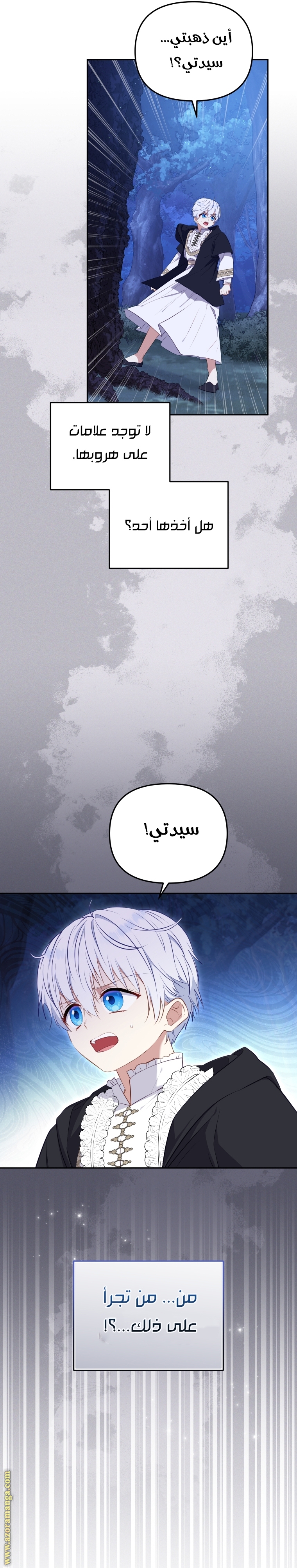 Raised by Villains, Chapter 36, page 27