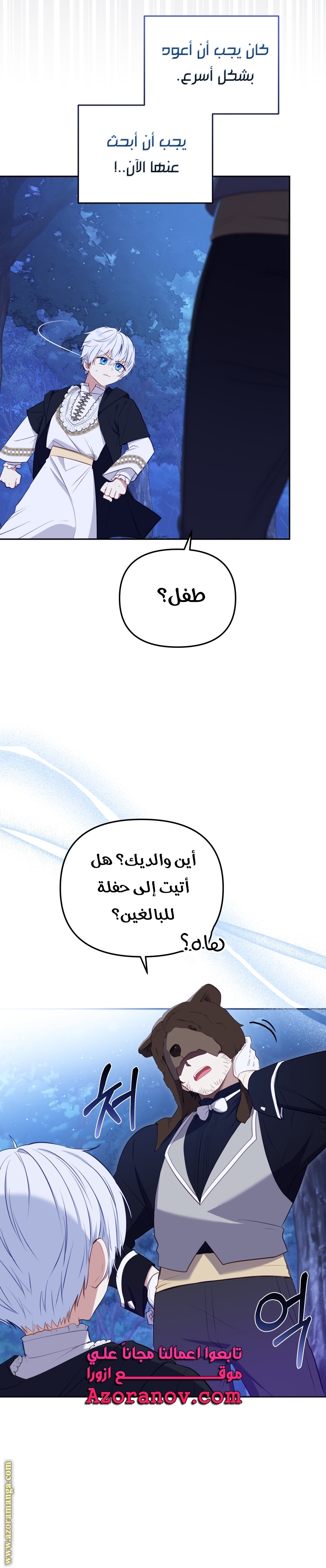 Raised by Villains, Chapter 36, page 28