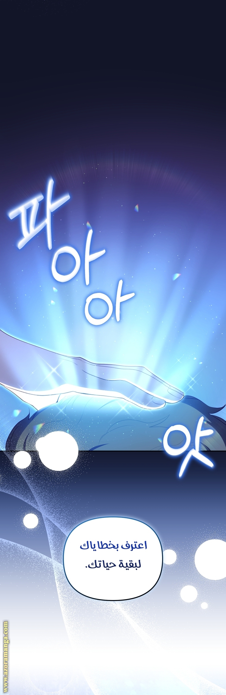 Raised by Villains, Chapter 36, page 33