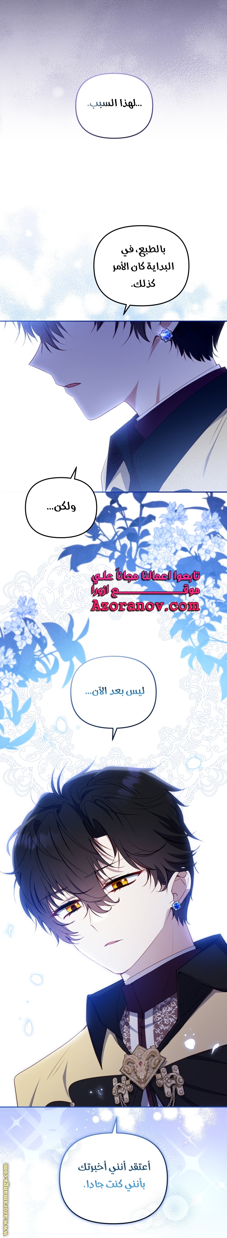 Raised by Villains, Chapter 36, page 6