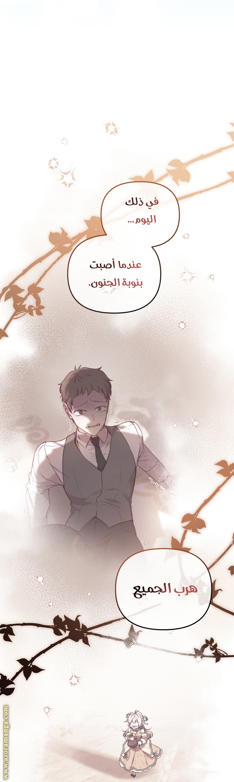 Raised by Villains, Chapter 36, page 7