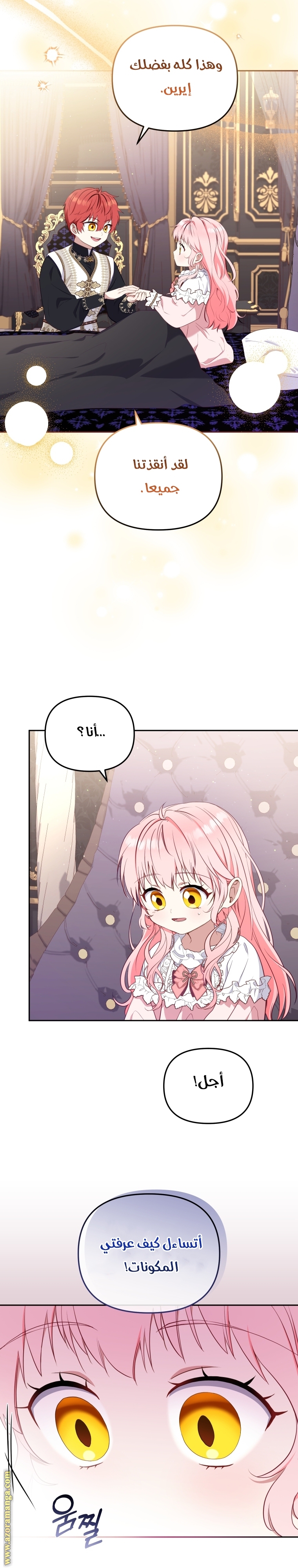 Raised by Villains, Chapter 37, page 17