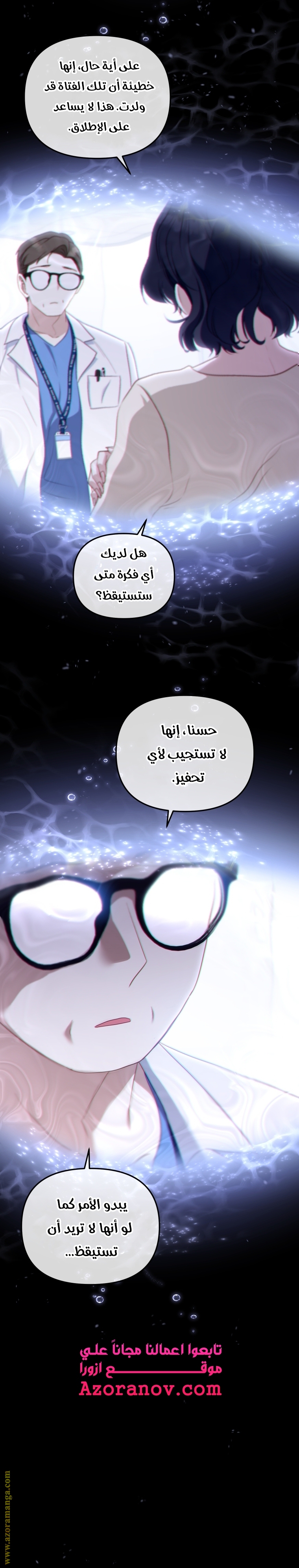 Raised by Villains, Chapter 37, page 3